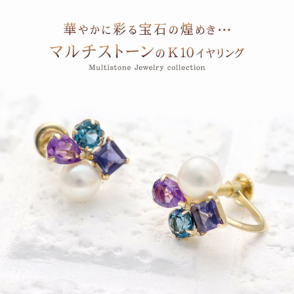 イヤリング 宝石 アメジスト ロンドンブルートパーズ