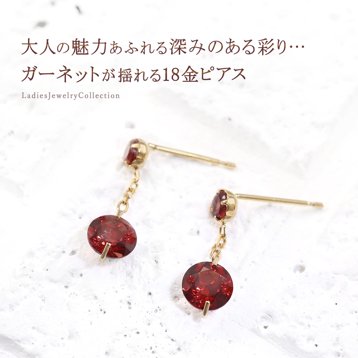 ガーネット ピアス 18K イエローゴールド 18金 ジュエリー プレゼント 