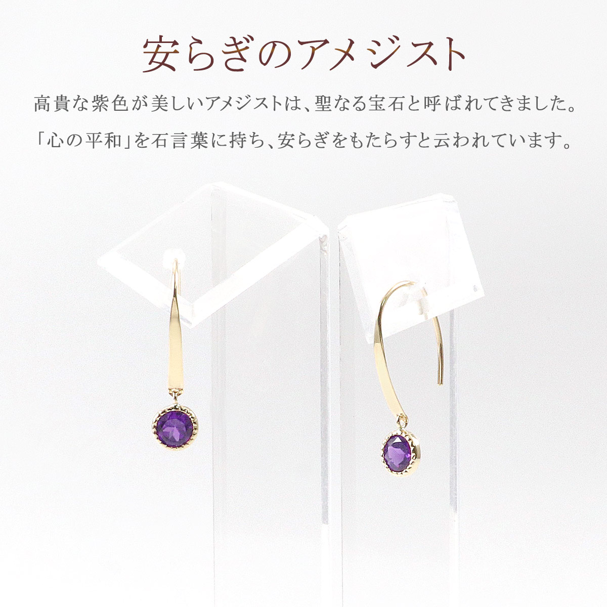アメジスト ピアス 揺れる おしゃれ 天然石 10K イエローゴールド K10