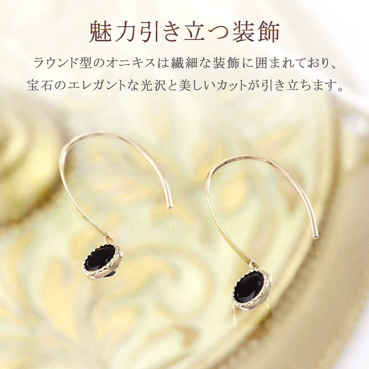 オニキス ピアス レディース おしゃれ K10 イエローゴールド 10金