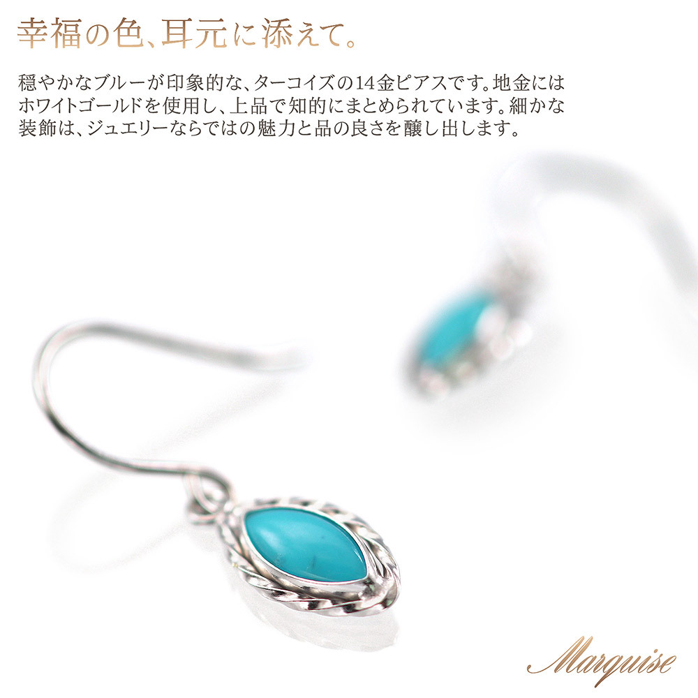 ターコイズ ピアス レディース フックピアス 揺れる 14金 ホワイト