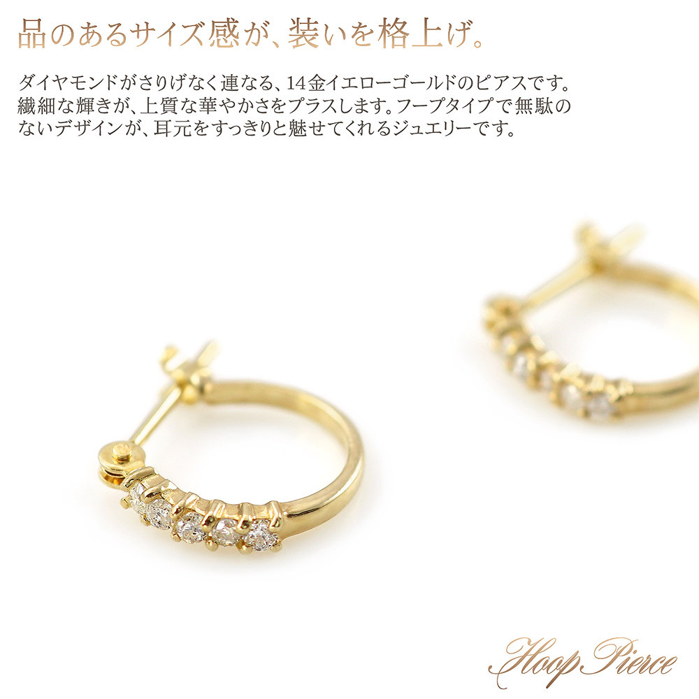 フープピアス ダイヤモンド ピアス 小さめ レディース 14K イエロー