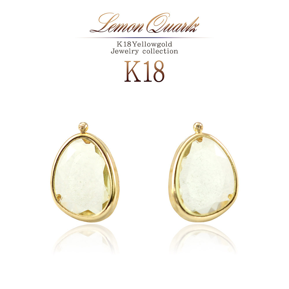 レモンクオーツリング・指輪 匿名配送ゴールドK18金 ピアスネックレス K18YGレモンクオーツ/ダイヤモンドリング | ポンテヴェキオ公式