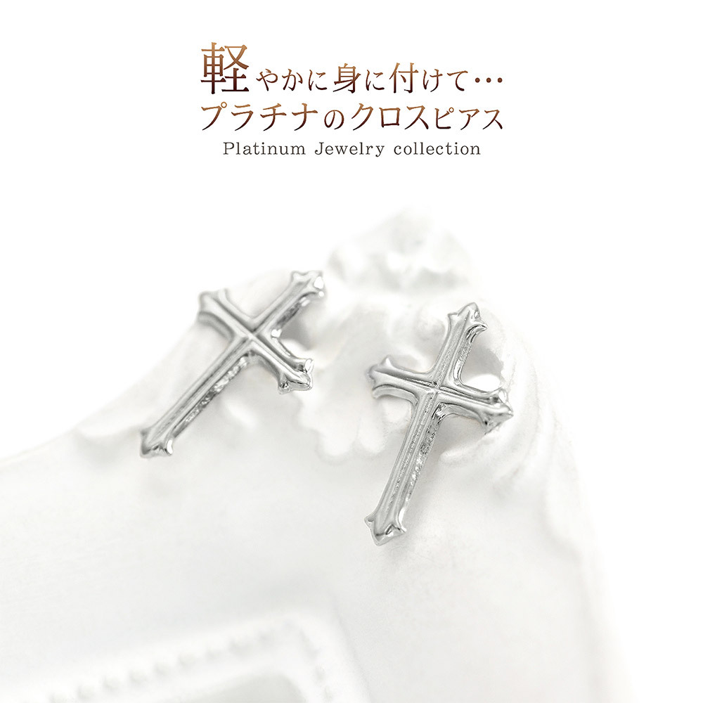 【プラチナ】ハーフクロスデザインピアス ペア 日本製Pt900 楽天市場】Ptクローバープラチナピアス(0.7mm芯、Pt900製)(06045