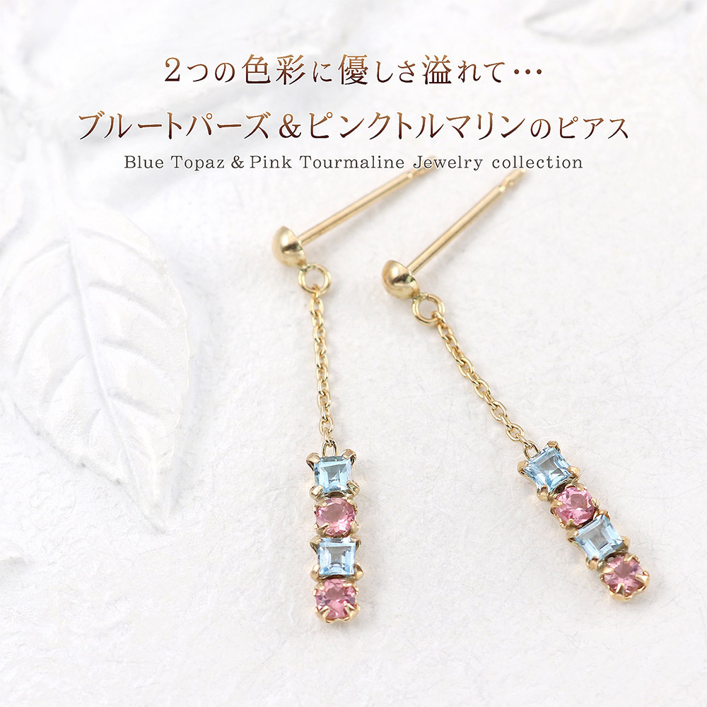新品　K10. 天然石　ブルートパーズ　揺れるピアス K10 スカイブルートパーズ │ ヘリックス・フォワードヘリックス