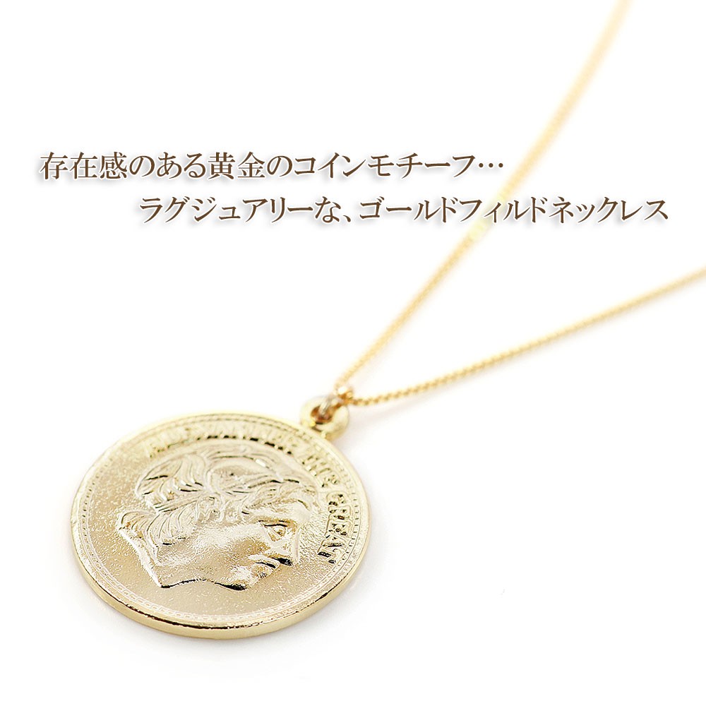 コイン ネックレス ゴールド アレキサンダー大王 K14GF ゴールド