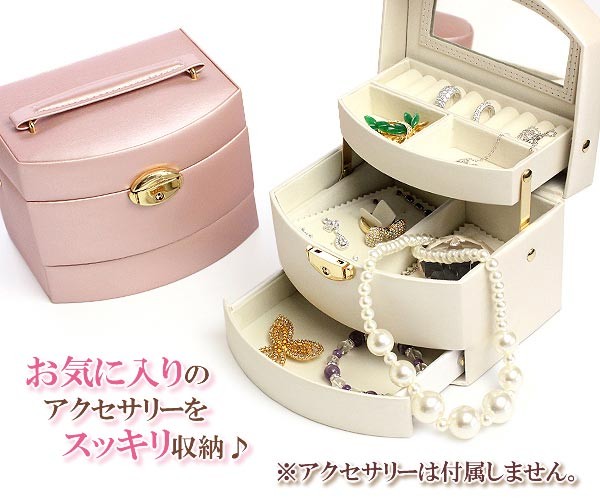 ジュエリーボックス ミラー付き 施錠 鍵付き アクセサリーボックス