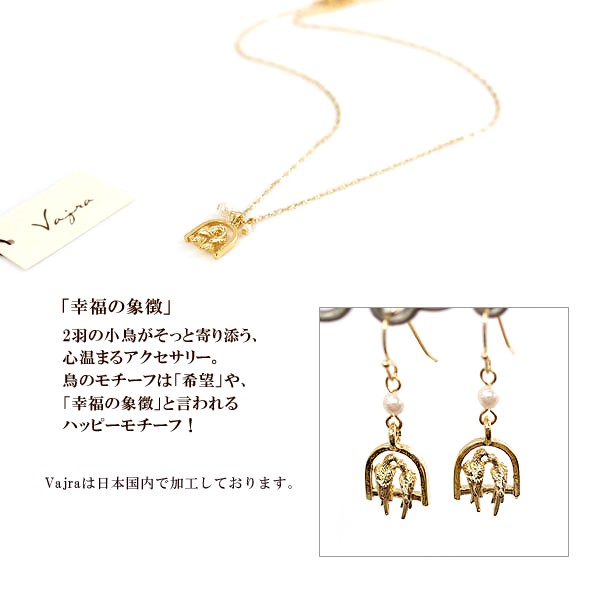 Take-up 小鳥モチーフ　ピアスとネックレスセット xk000010404_1.jpg
