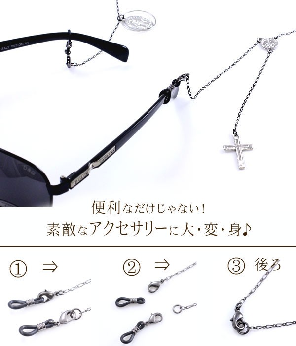 Vajra メガネチェーン メガネホルダー メガネストラップ 眼鏡