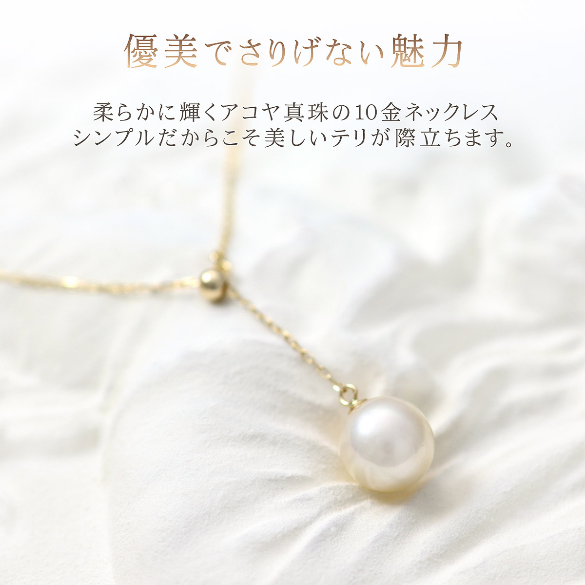 6月の誕生石：パール(真珠) | 京セラジュエリー オンラインストア