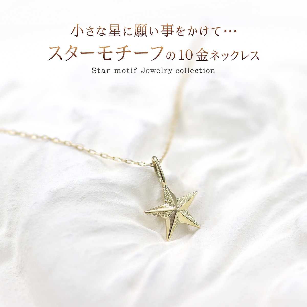 た*ぽ様 碌山K10星型ネックレス ネックレス スター イエローゴールド シンプル 10金 星 モチーフ