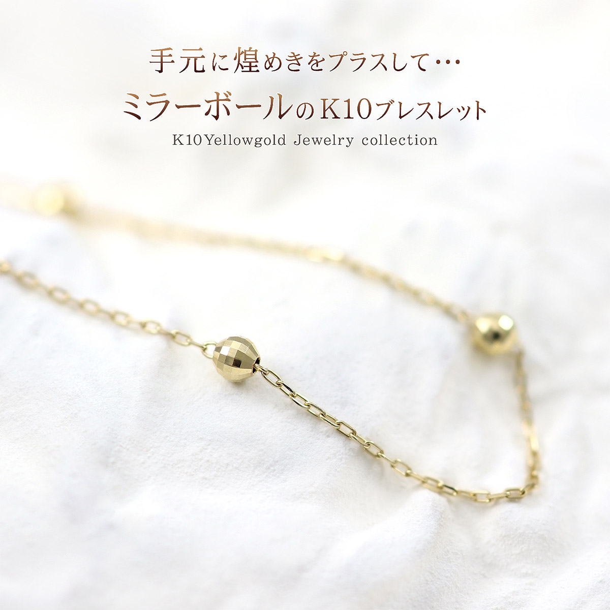 チェーンブレスレット レディース シンプル 10金 イエロー