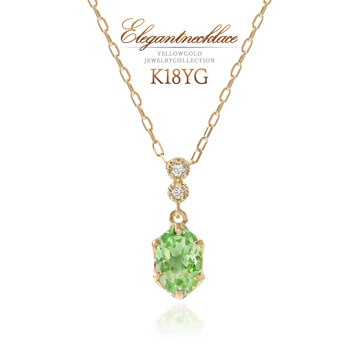 18金ネックレス ミントガーネット ダイヤモンド 18K イエローゴールド 