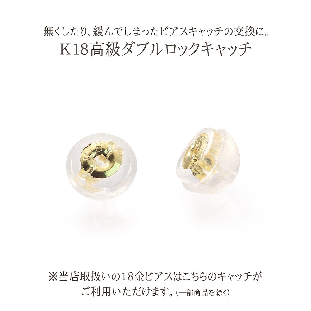 ピアス キャッチだけ 18金 2ペア キャッチ アクセサリー ジュエリー K18 18K ゴールド ホワイトゴールド ピンクゴールド ピアスのキャッチ  バースデー