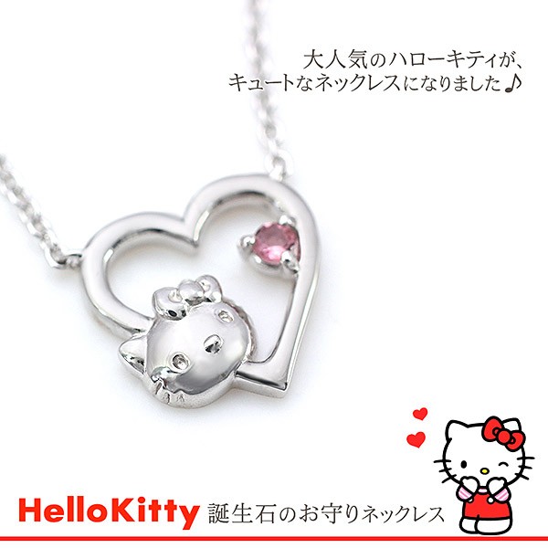 ハローキティ キティ ネックレス HELLO KITTY プレゼント かわいい