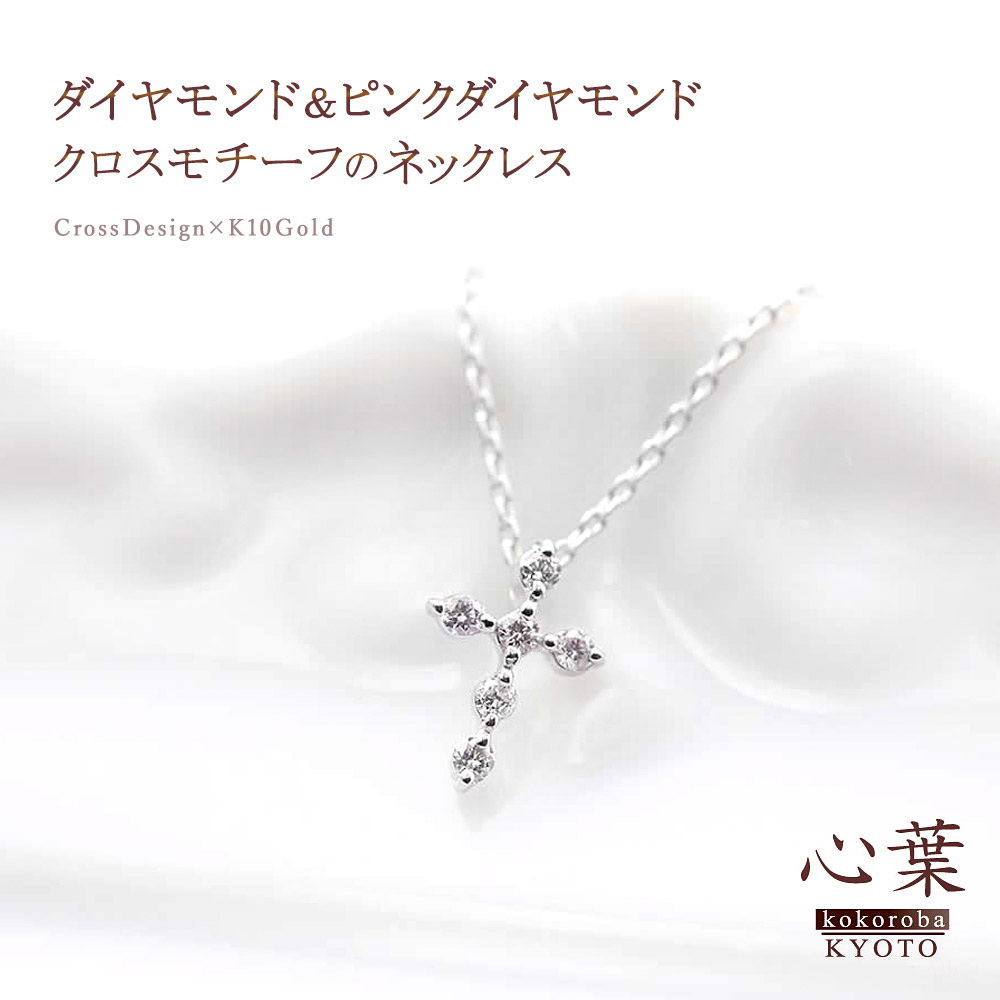 激レア✨バカラクリスタルクロスダイヤモンドコードネックレス750 K18 十字架 激レア✨バカラクリスタルクロスダイヤモンドコードネックレス