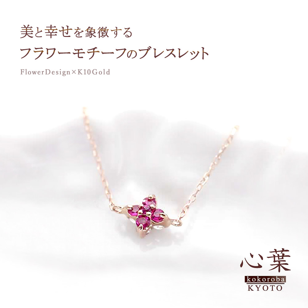 高品質なルビーとピンクトパーズのちょっぴり大人のゆめかわブレスレット Amazon.co.jp: レディース ブレスレット 桜 最高級 ルビー