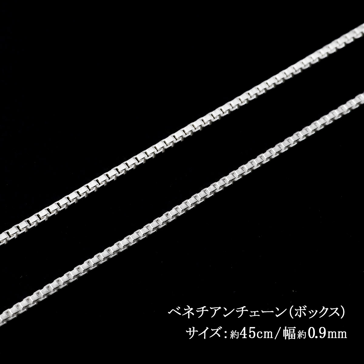 ネックレス レディース お一人様1本限り シルバー925 チェーン 45cm