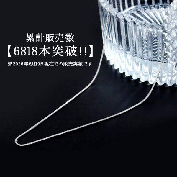 ネックレス レディース お一人様1本限り シルバー925 チェーン 45cm