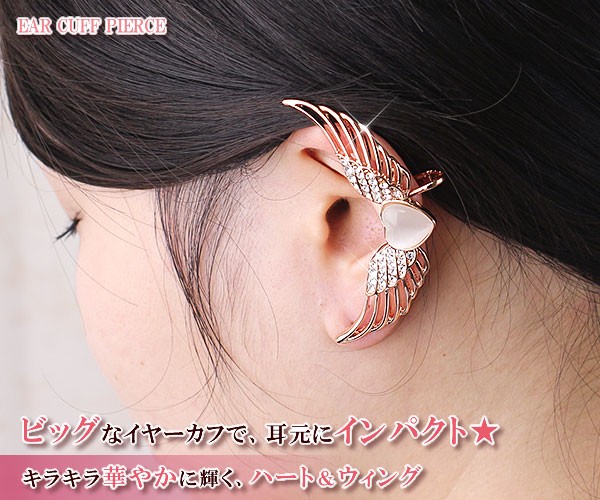 cafca ハートピアス　イヤーカフ(片耳) cafca ハートピアス イヤーカフ(片耳) レディース
