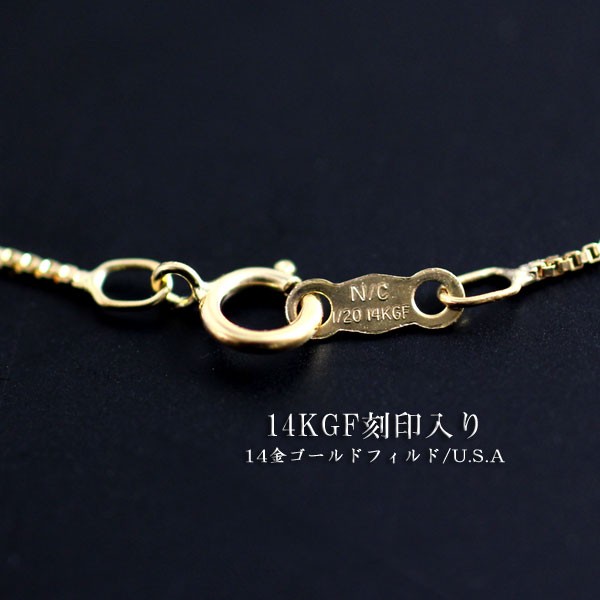 ベネチアンチェーン ネックレス K14ゴールドフィルド 50cm チェーン