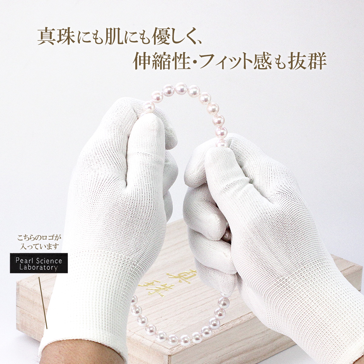 夏用日除け手袋 モチーフ手袋 アクセサリー風パール手袋 垂らしパール手袋 真珠用手袋 プロ用 高級 真珠 磨き 手袋 ジュエリー アクセサリー 真珠