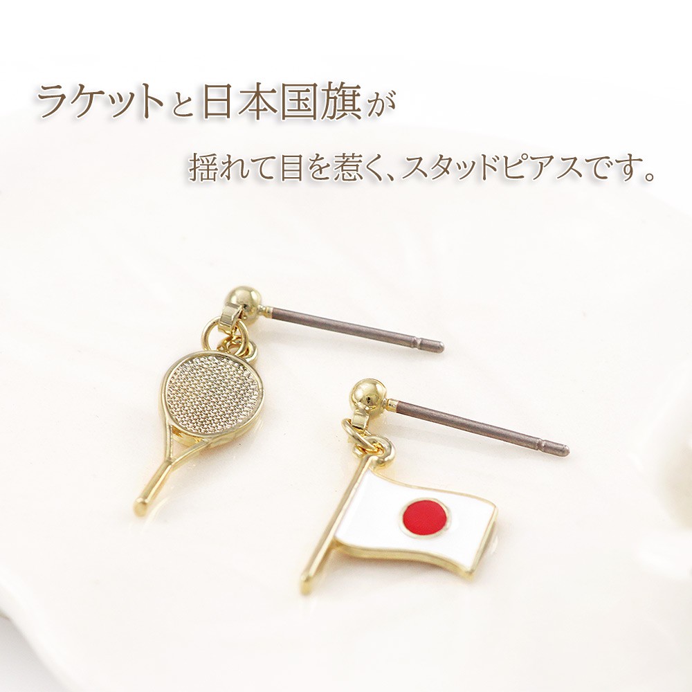 テニス グッズ ピアス アクセサリー ラケット 日本 国旗 日の丸 日章旗