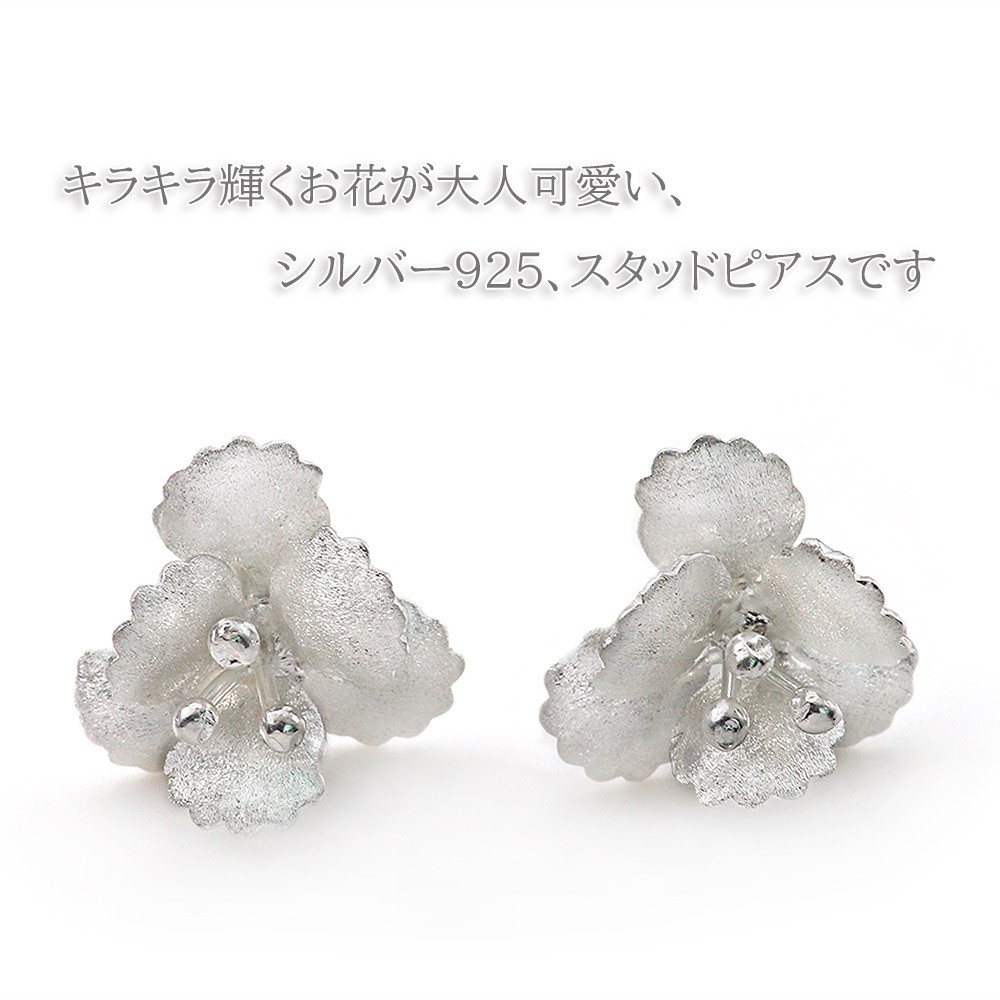 ジュムカ/ジュムキピアス フラワーモチーフ シルバー925（sv-149