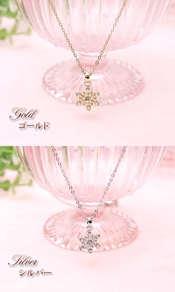 ネックレス レディース 雪の結晶 アクセサリー ゴールド シルバー