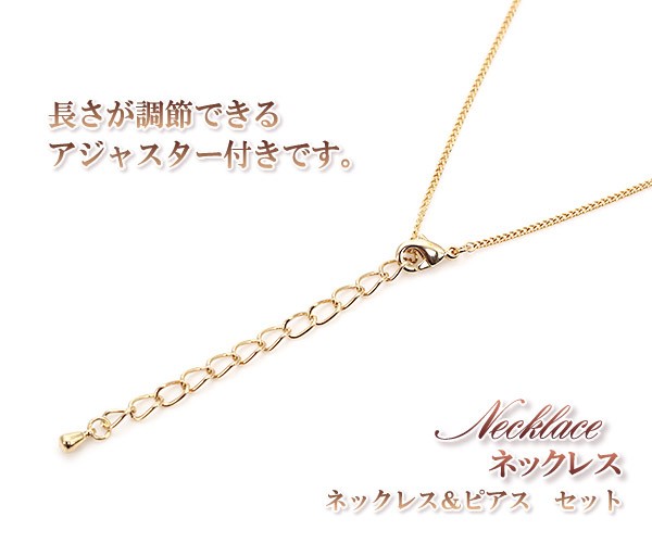 人気美品☆ヴィンテージファッションピアスとネックレスセット　まとめ買い割引対象外 RainbowGirl（アクセサリー） 豪華2点セット ネックレス ピアス