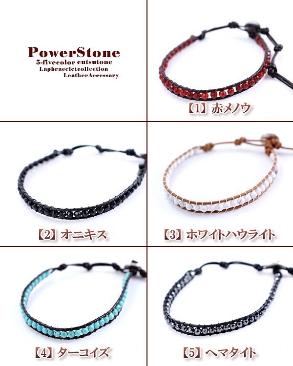 大人CUTE♥パンサーの天然石ブレスレット 天然石 ブレスレット レザー ラップブレスレット 1連 シンプル