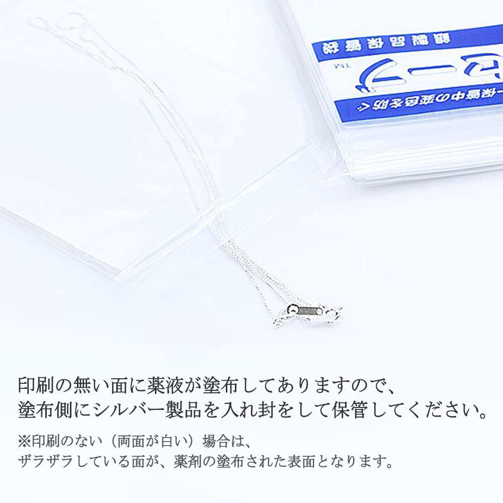 シルセーブ 大 保存用 袋 チャック付き 入れ物 パック 防錆 保管袋