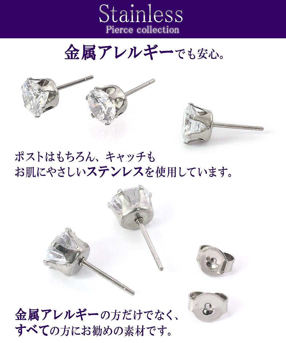 2ペアセット 「7ミリ」 ステンレス ピアス 一粒ピアス 7mm シンプル