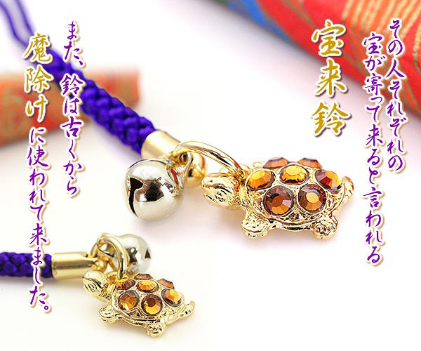 亀*井様 プーさん ストラップ2種類 とファスナーマスコット新品 未使用 平成レ 根付け 銭亀 ストラップ 縁起物 亀 金運 長寿 開運 幸運 鈴