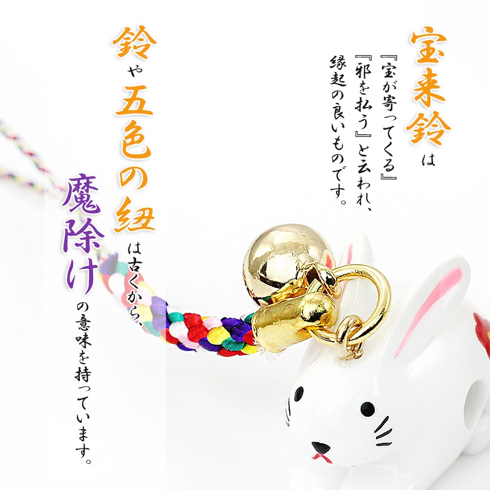 うさぎ 根付け ストラップ ウサギ 縁起物 お守り 鈴 のぞき