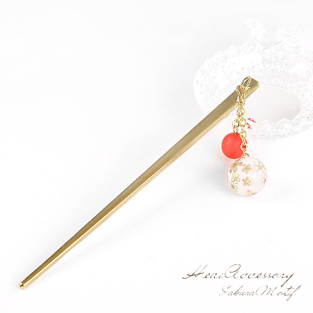 かんざし 一本 ボール 桜 揺れる レディース ヘアアクセサリー 髪飾り