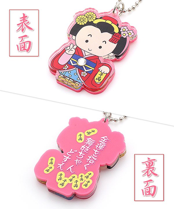 舞妓 キーホルダー 京都 お土産 可愛い 金運 お守り 開運 おまもり