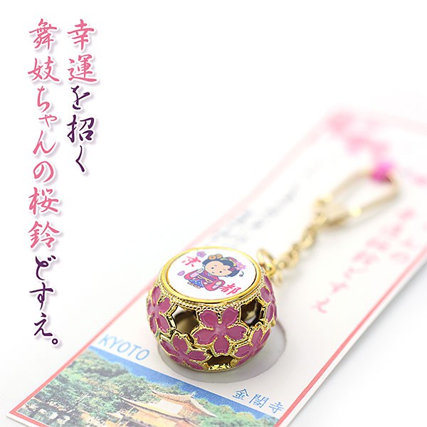 根付け ストラップ 鈴 舞妓 桜 ピンク 京都 金色 鈴付き かわいい