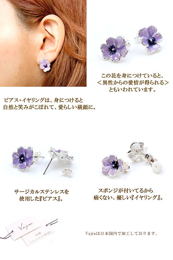 ネックレス ピアス セット パンジー フラワー 紫 パープル お花 レディース アクセサリー 可愛い 花のピアス プレゼント 誕生日 母の日ギフト  2024 おしゃれ