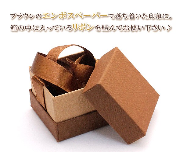 ラッピング ギフトボックス リボン ジュエリーケース プレゼント ボックス BOX 箱 空箱 フリマ ディスプレイ ブラウン クリスマスプレゼント  おしゃれ :VT-REP010-01:アクセサリーショップバルザス・レディース - 通販 - Yahoo!ショッピング