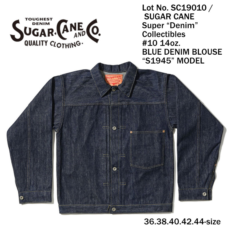 シュガーケーン SUGAR CANE/ジャケット/スーパーデニム 14oz. ブルー 