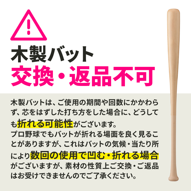ミズノプロ　A51 限定　硬式木製バット 硬式用【ミズノプロ】メイプル A51(木製／イチロー型／85cm