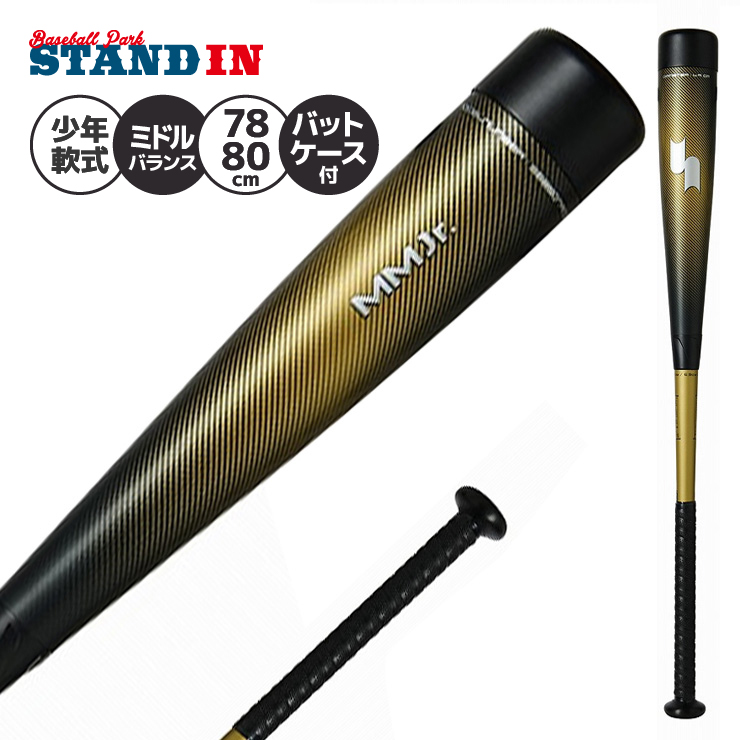 エスエスケイ（SSK） 少年軟式用 バット MMJr. MMジュニア トップ