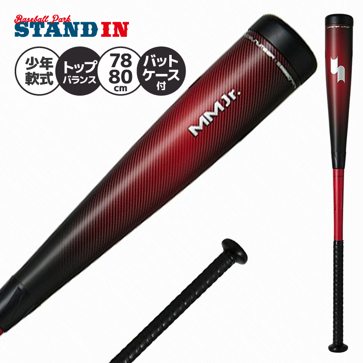 エスエスケイ（SSK） 少年軟式用 バット MMJr. MMジュニア トップ