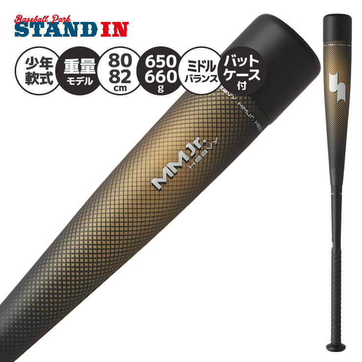 SSK 少年軟式野球用バット 新品未使用　値下げ中 エスエスケイ（SSK） 2026モデル 限定 少年軟式 バット MM ジュニア