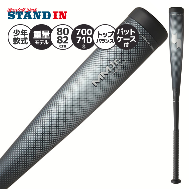 エスエスケイ（SSK） 2026モデル 限定 少年軟式 バット MM ジュニア
