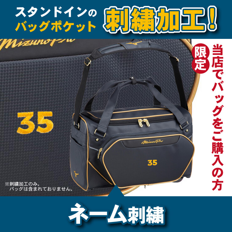 ミズノプロ 野球 限定 バックパック 40L リュックサック 1FJD3901 野球 