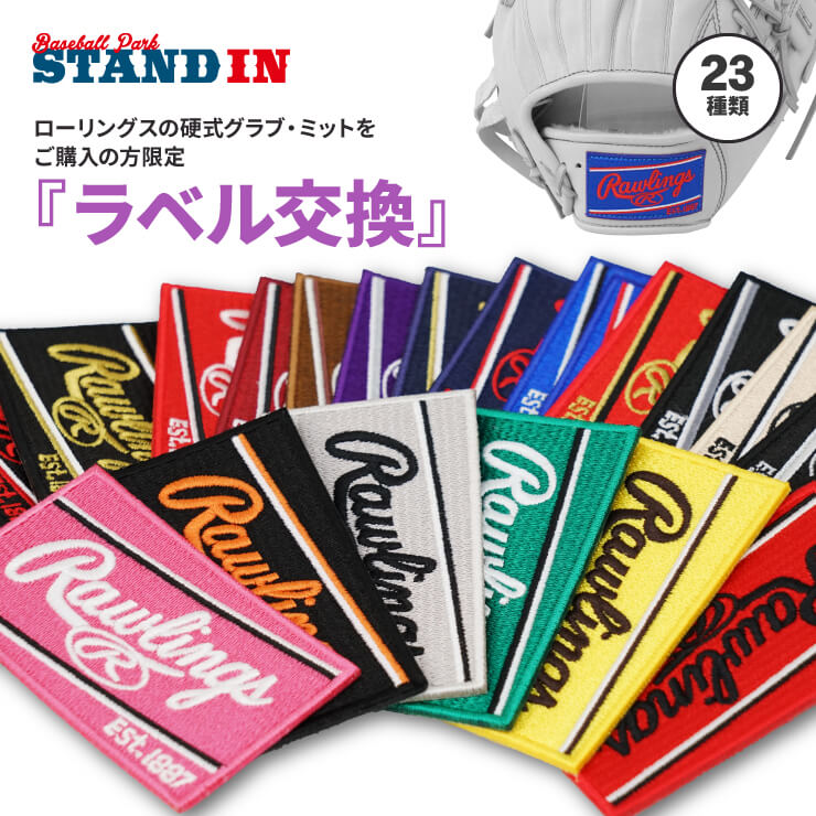 72.2025RGGC限定品Rawlings硬式グラブ 72.2025RGGC限定品Rawlings硬式グラブ 72.2025RGGC限定品