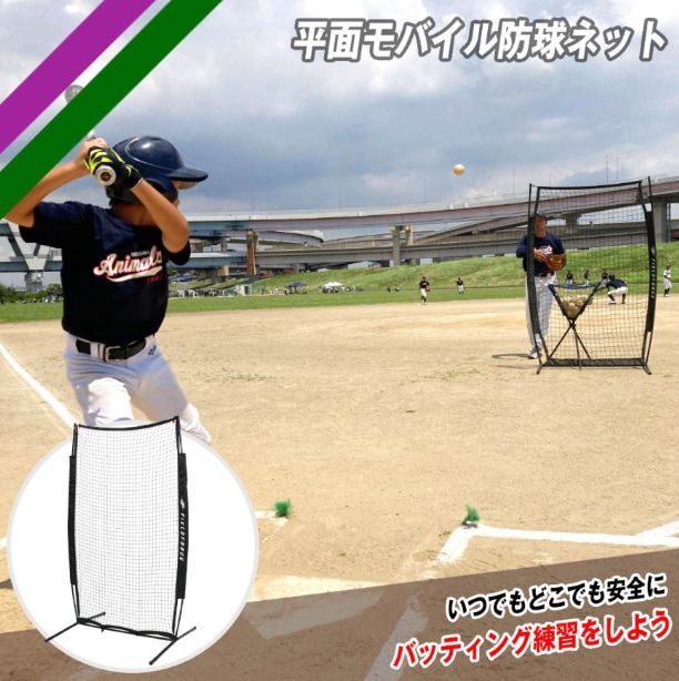 FIELD FORCE（フィールドフォース） 【専用ホワイトボール12個付き