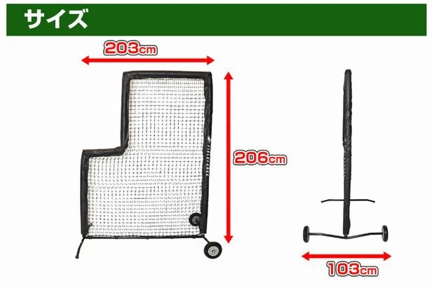 硬式対応/タイヤ付き】フィールドフォース L字型 投手用 ダブルネット